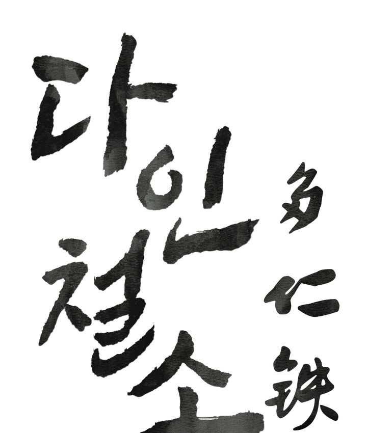 다인철소 3화 12