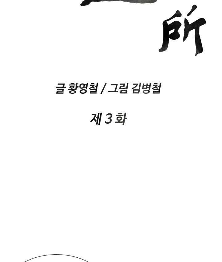 다인철소 3화 13