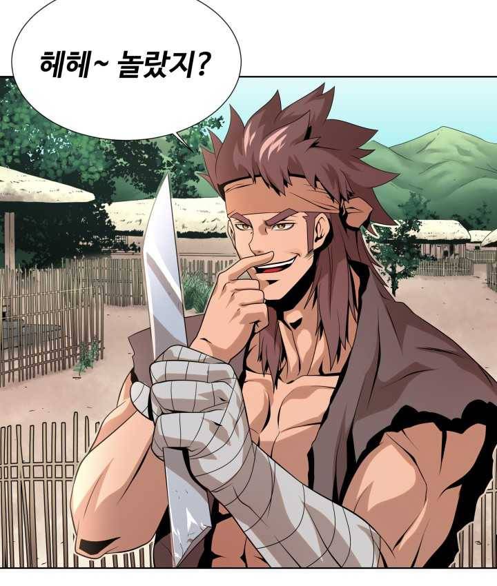다인철소 3화 14