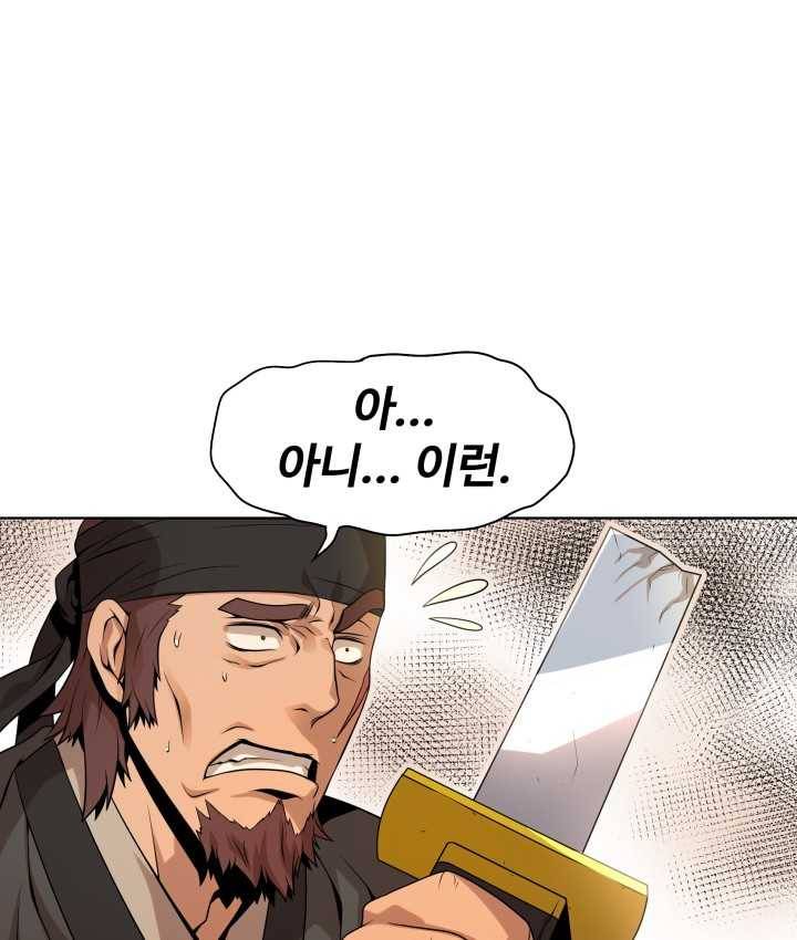 다인철소 3화 15