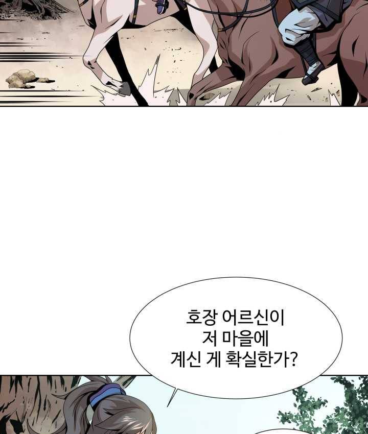 다인철소 3화 19