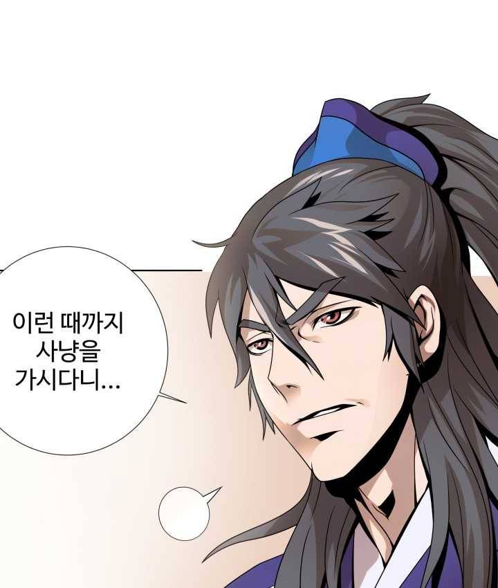 다인철소 3화 21