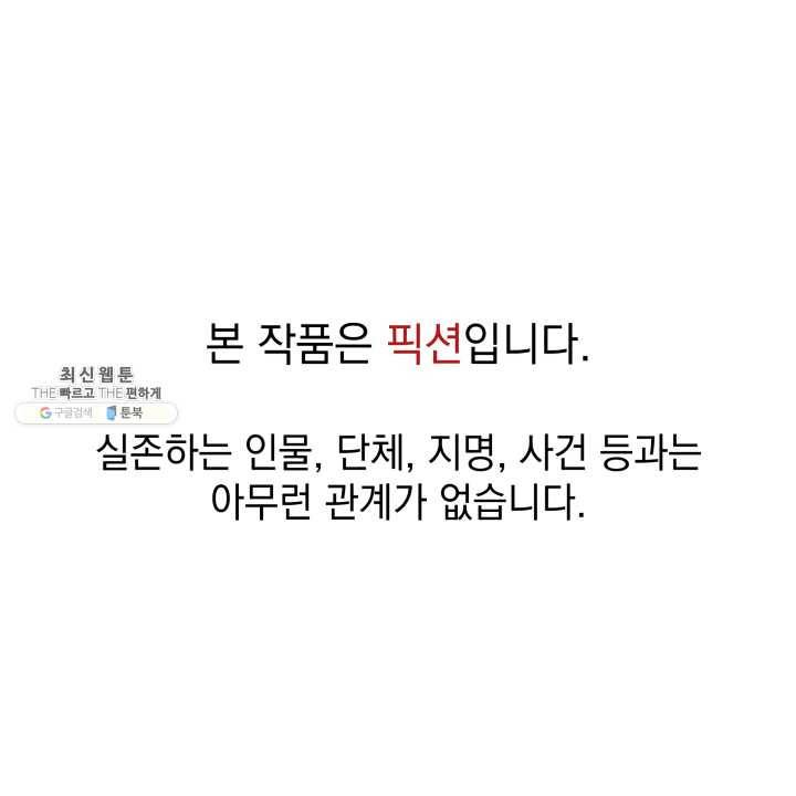 프로레슬링의 신 8화 1
