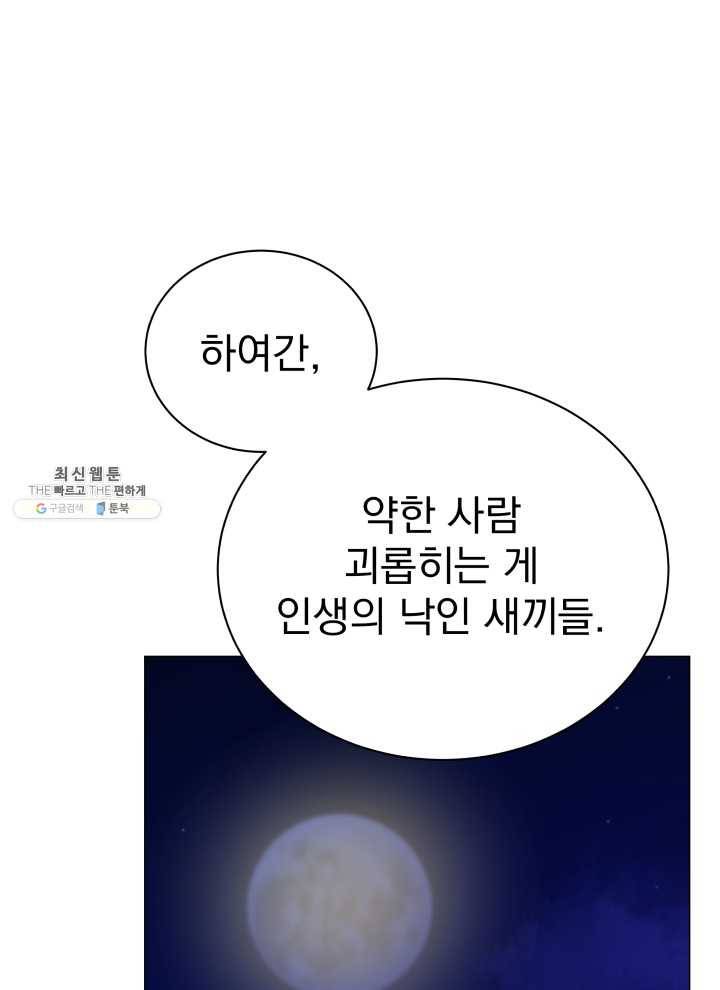 프로레슬링의 신 8화 2