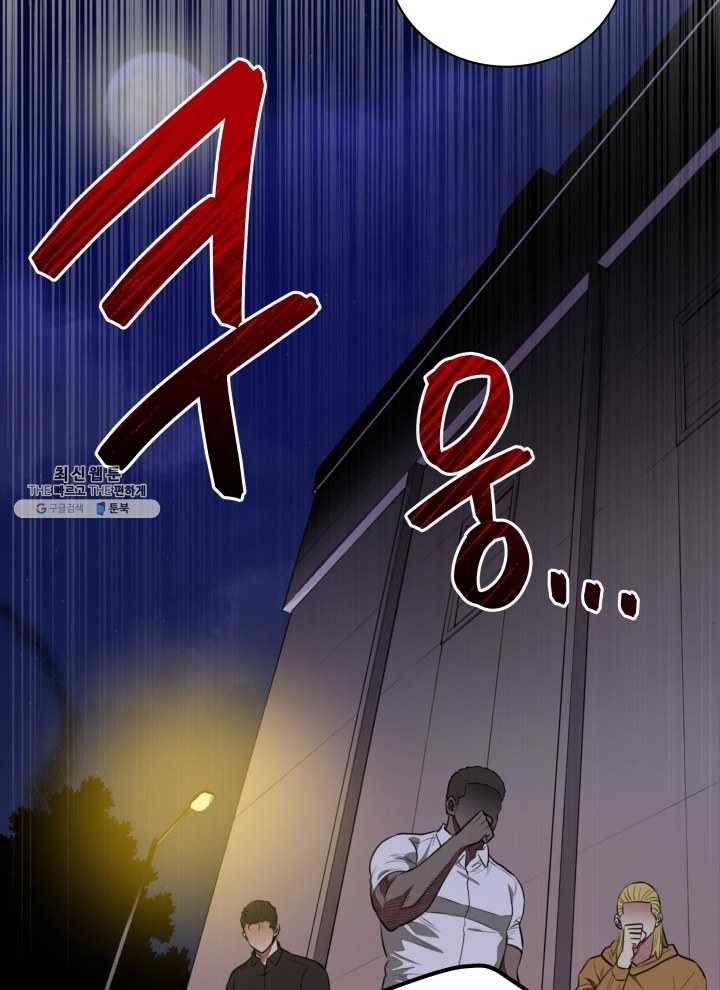 프로레슬링의 신 8화 7