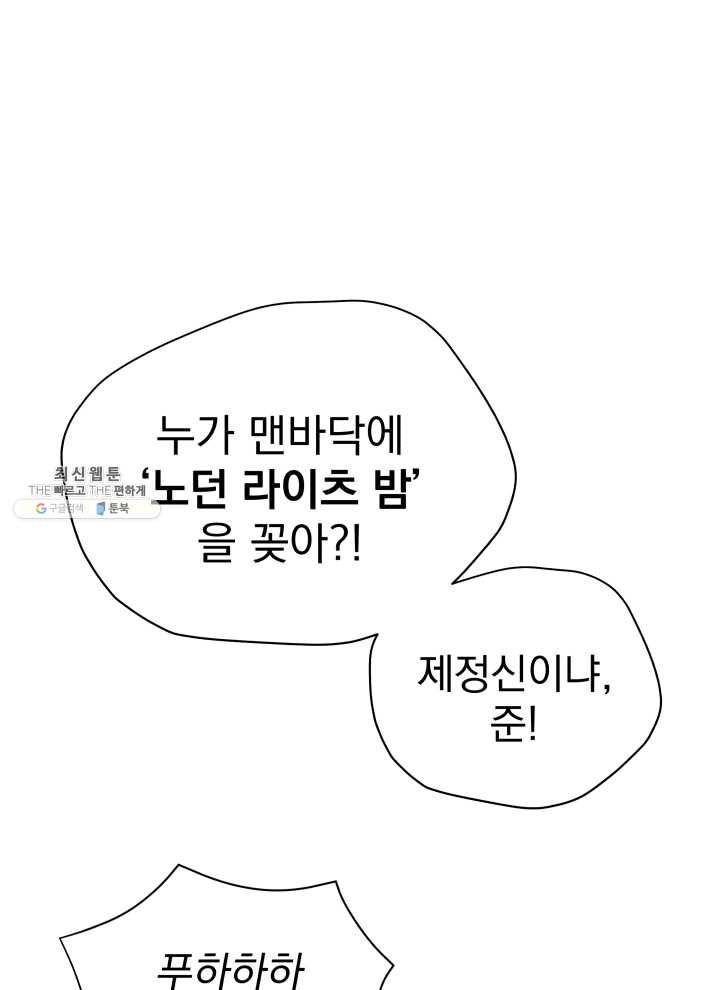 프로레슬링의 신 8화 9