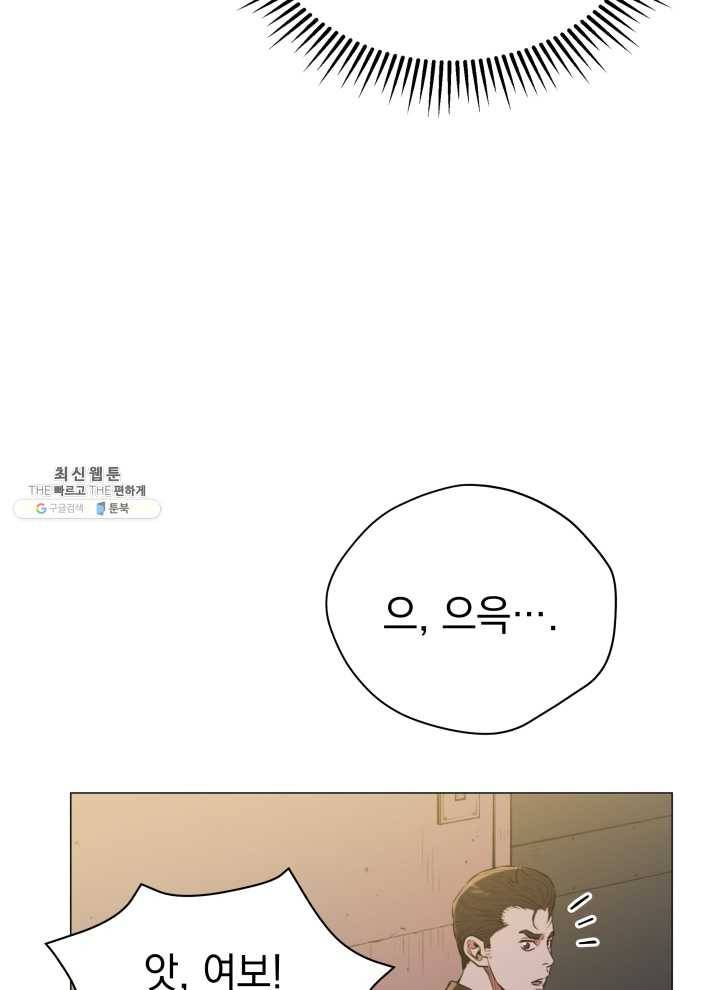 프로레슬링의 신 8화 11
