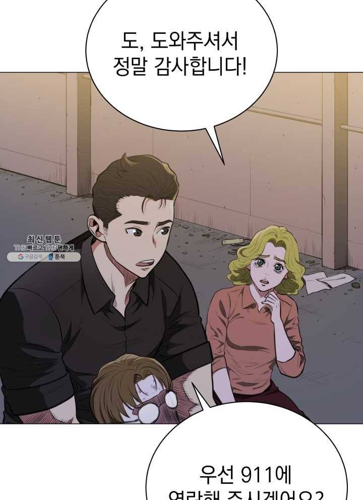 프로레슬링의 신 8화 15