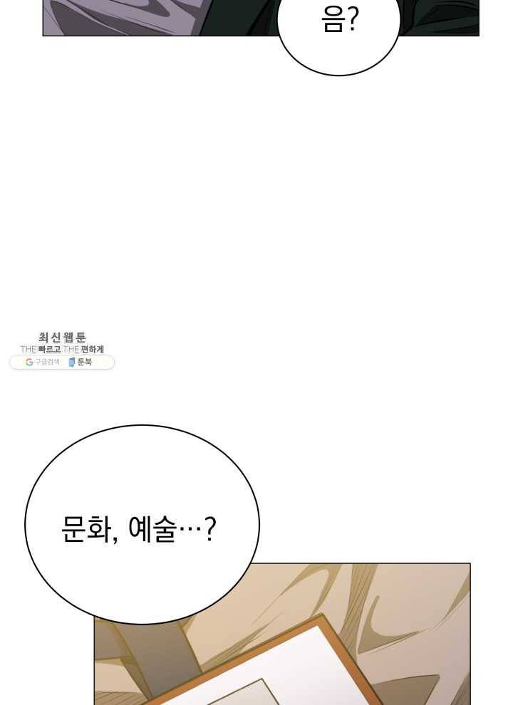 프로레슬링의 신 8화 18