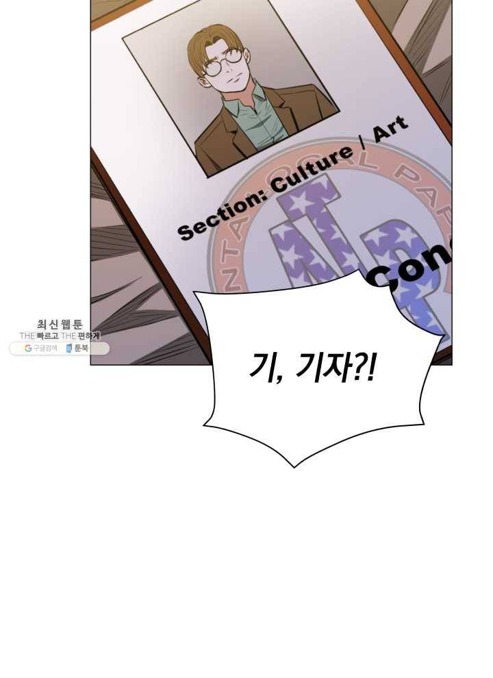 프로레슬링의 신 8화 19