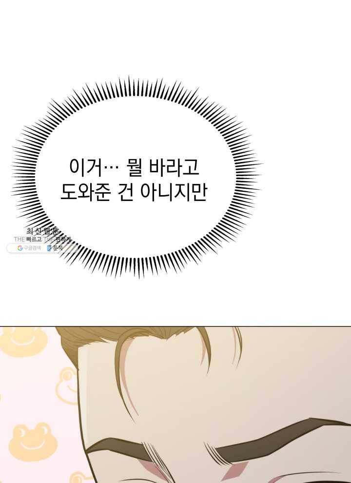 프로레슬링의 신 8화 20