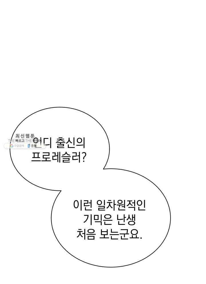 프로레슬링의 신 12화 2