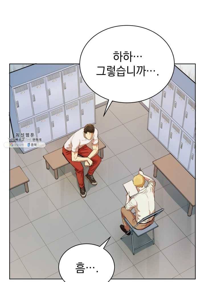 프로레슬링의 신 12화 3