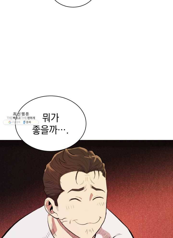 프로레슬링의 신 12화 4