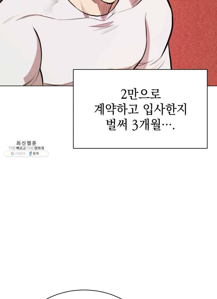프로레슬링의 신 12화 5