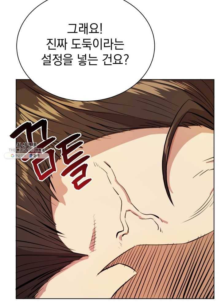 프로레슬링의 신 12화 6