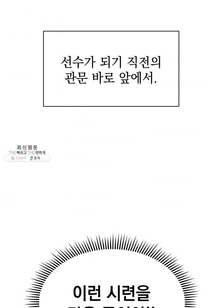 프로레슬링의 신 12화 7