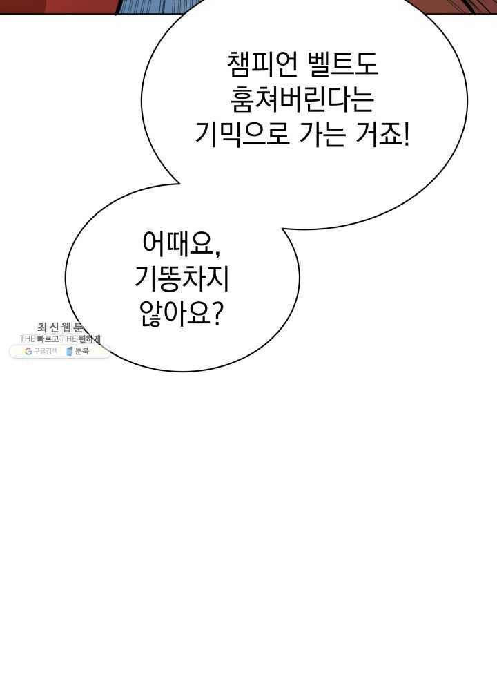 프로레슬링의 신 12화 9