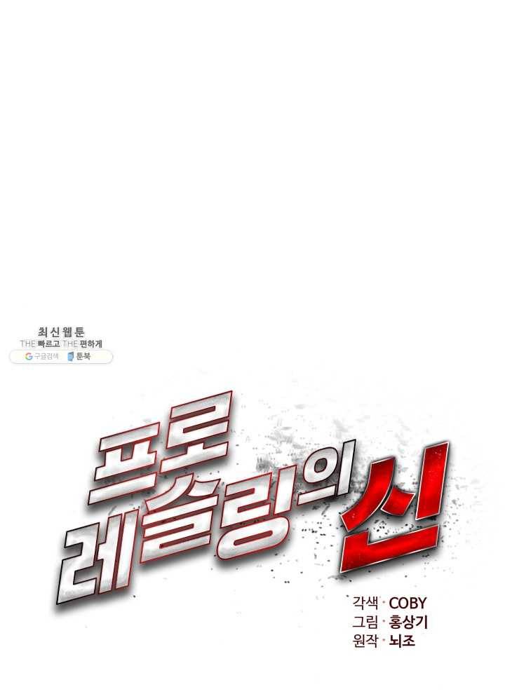 프로레슬링의 신 12화 10