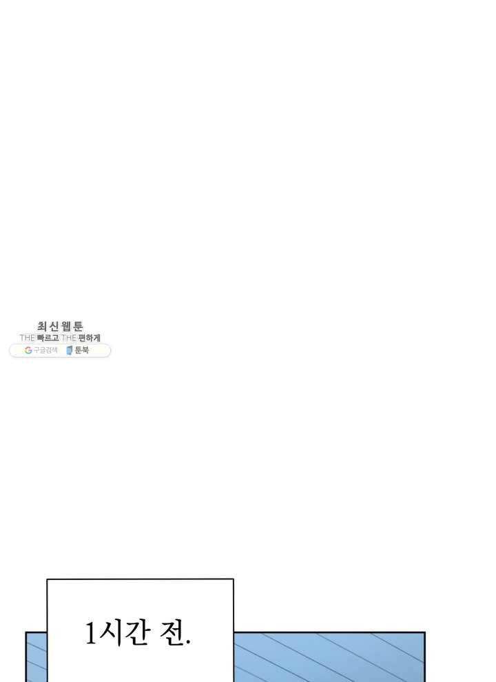 프로레슬링의 신 12화 12