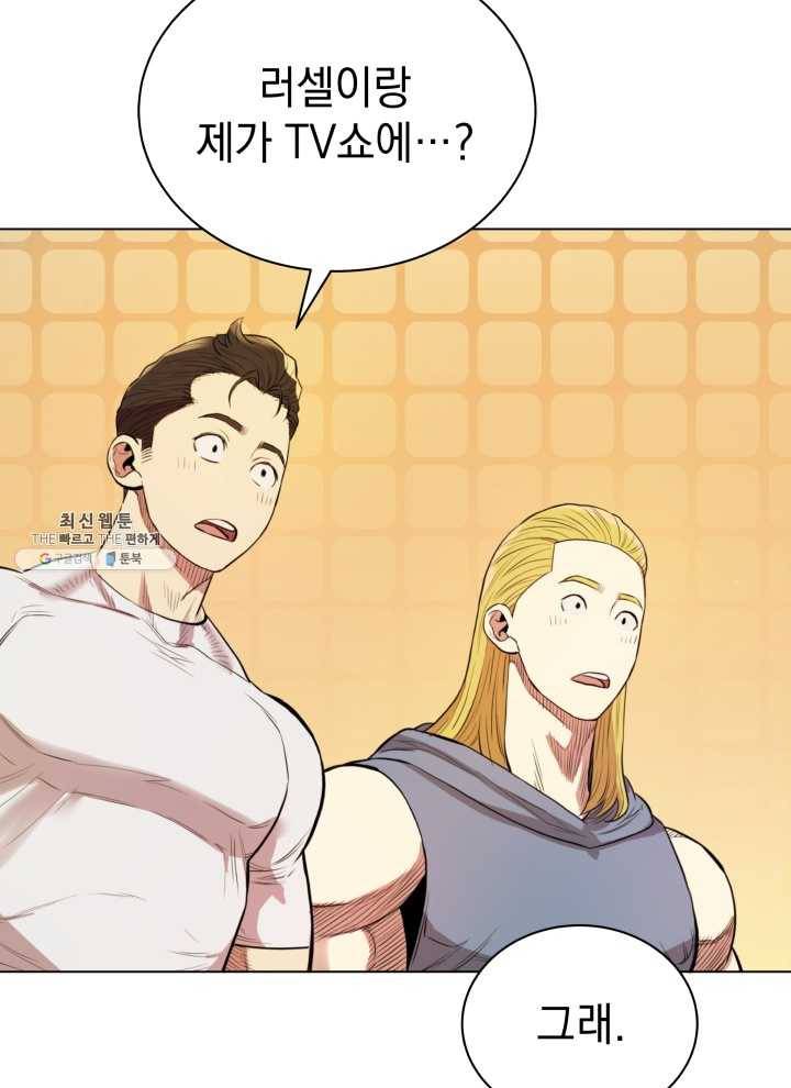 프로레슬링의 신 12화 14