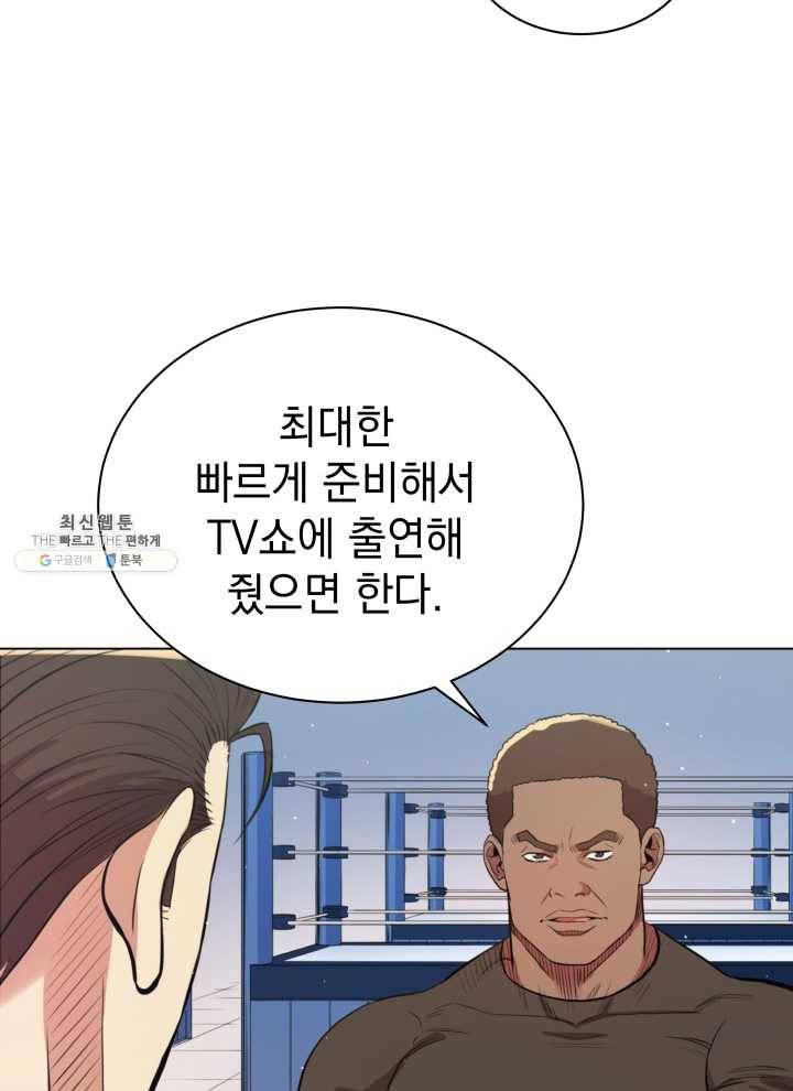 프로레슬링의 신 12화 15