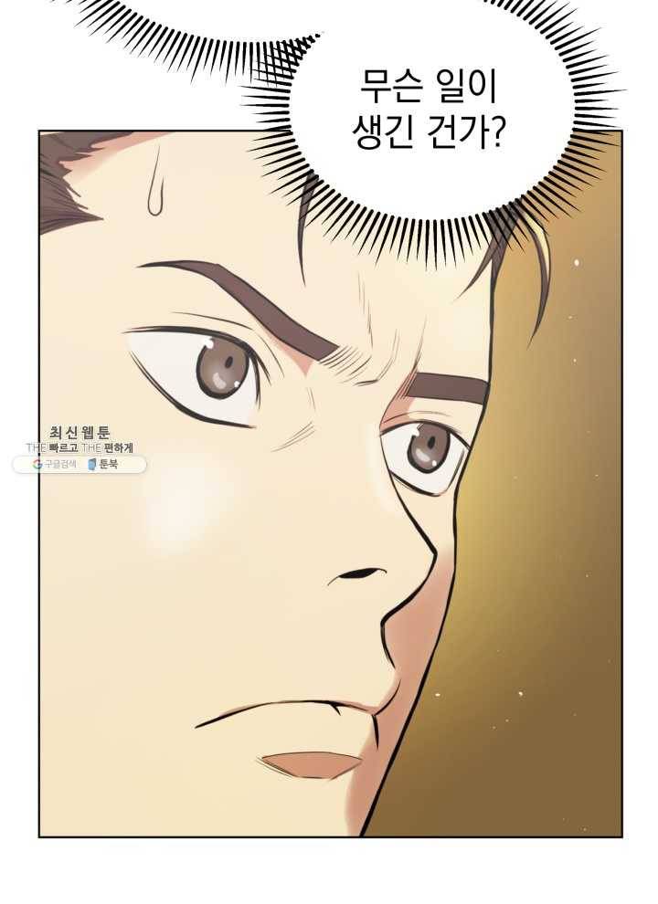 프로레슬링의 신 12화 17