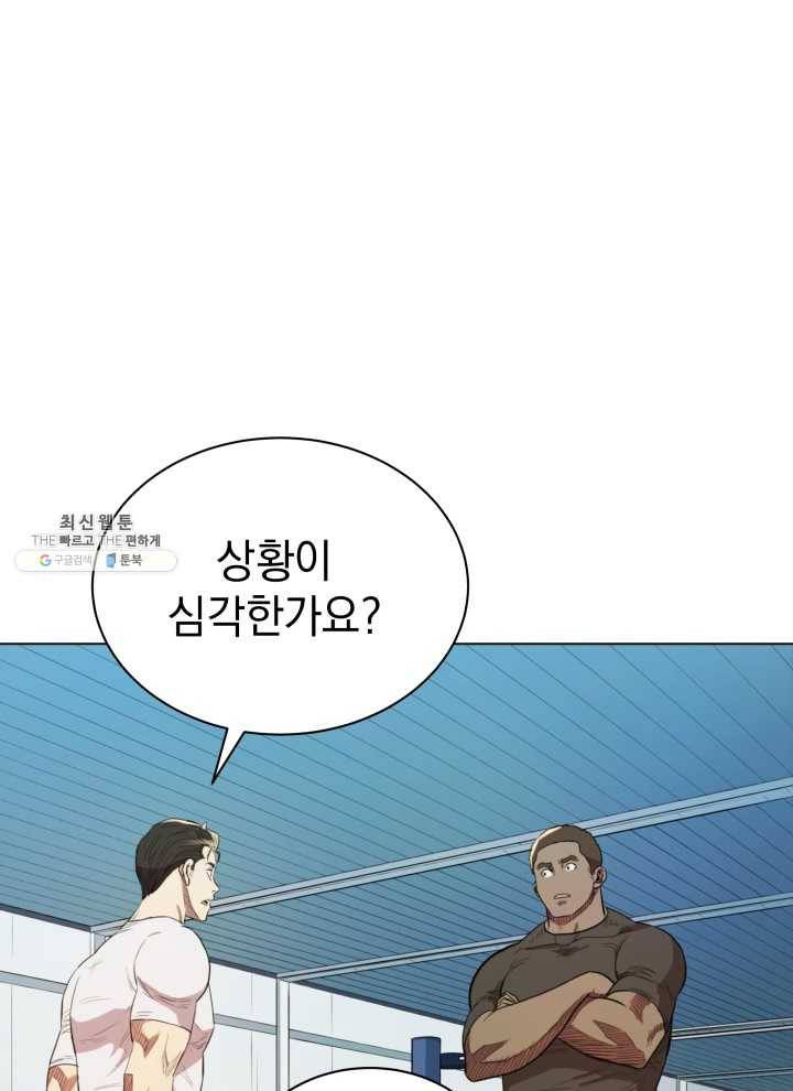 프로레슬링의 신 12화 18