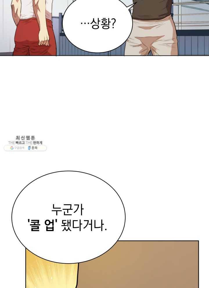 프로레슬링의 신 12화 19