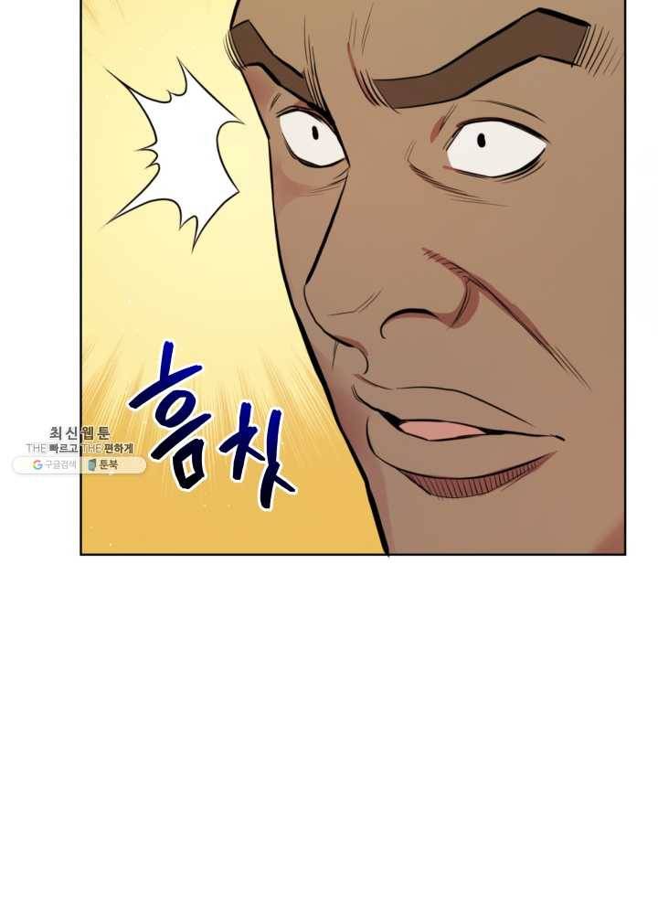 프로레슬링의 신 12화 20