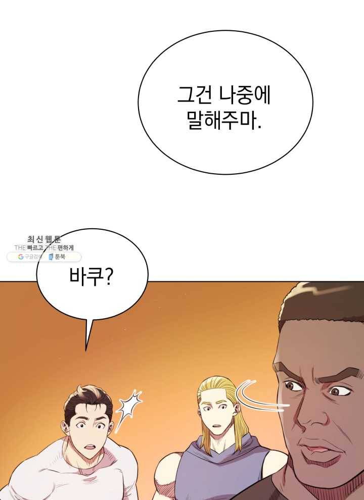 프로레슬링의 신 12화 21