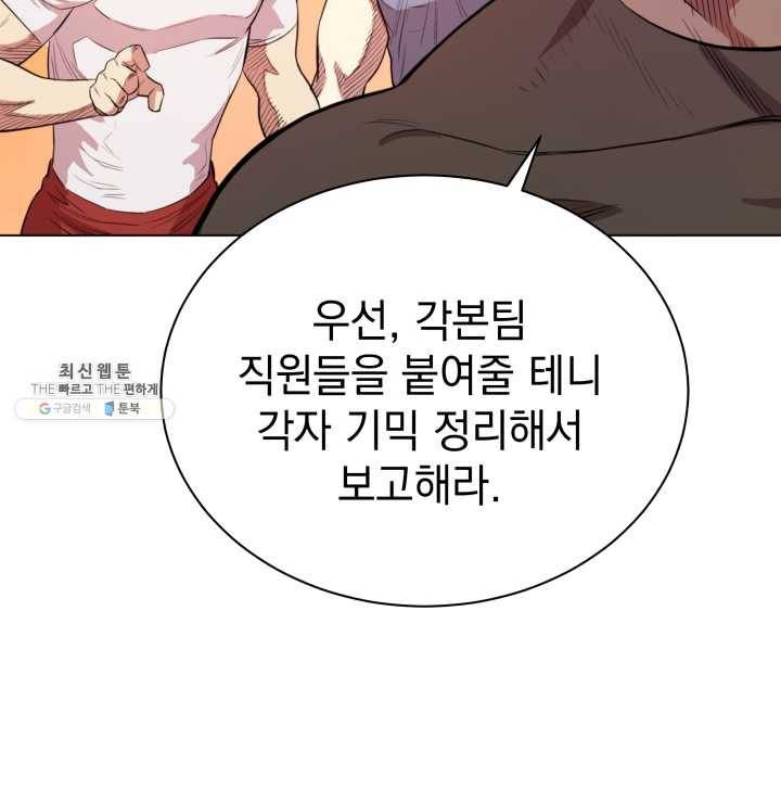 프로레슬링의 신 12화 22