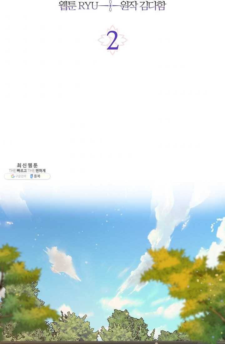 낙화유수 2화 7