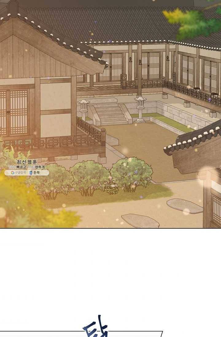 낙화유수 2화 8
