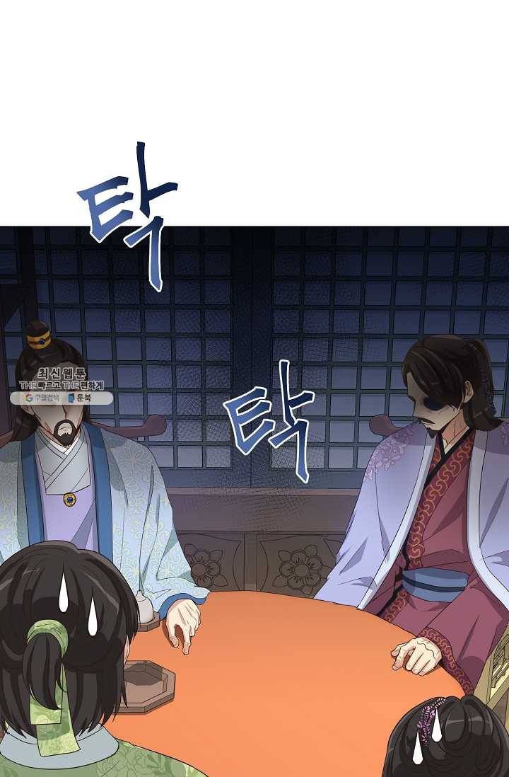 낙화유수 2화 11