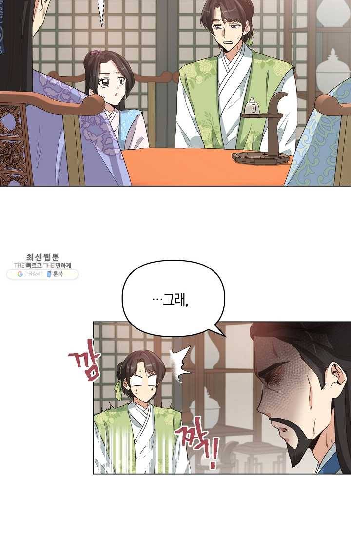 낙화유수 2화 13