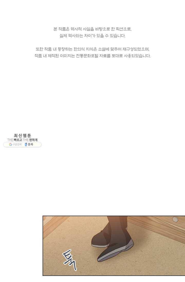 낙화유수 8화 1