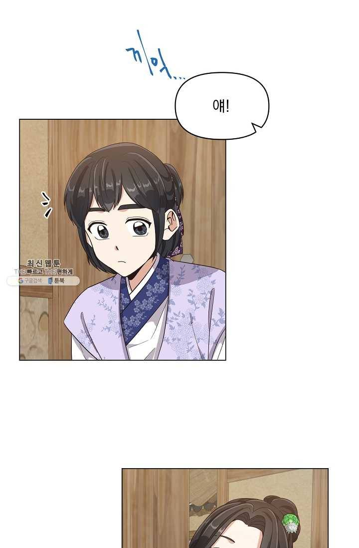낙화유수 8화 5