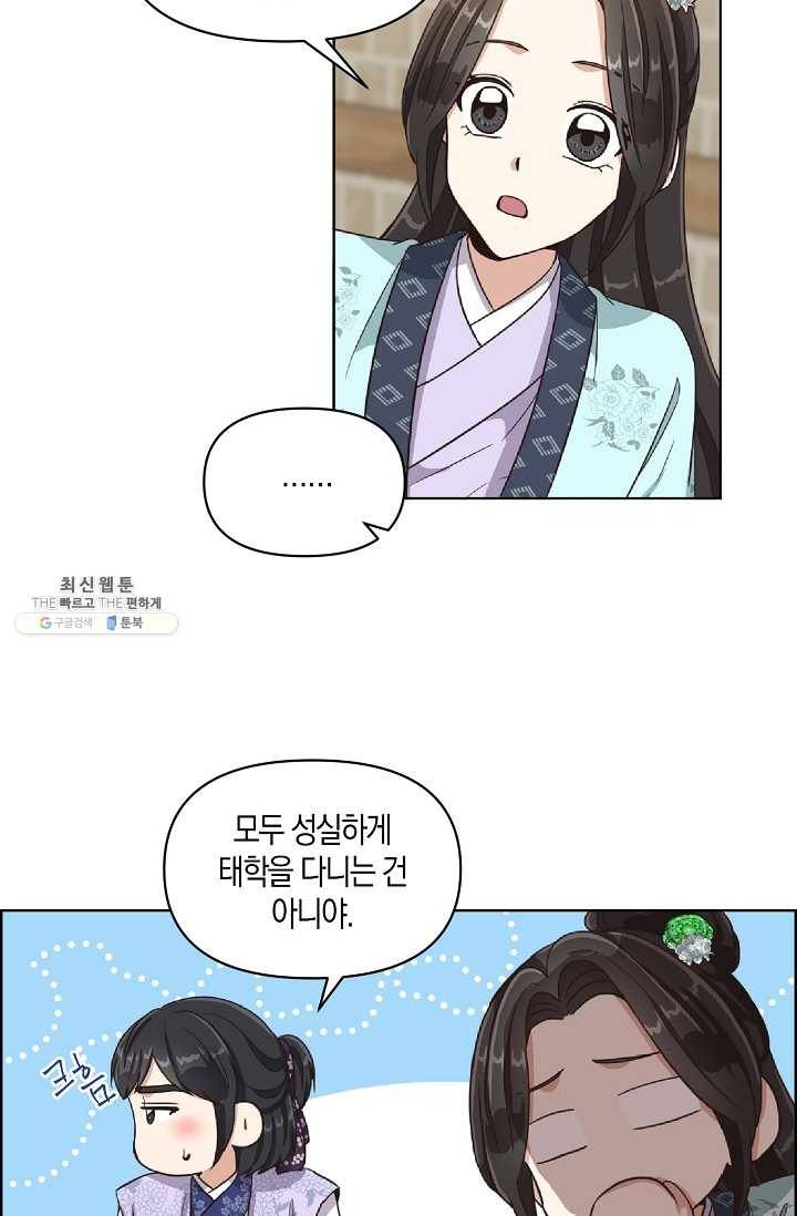 낙화유수 8화 9
