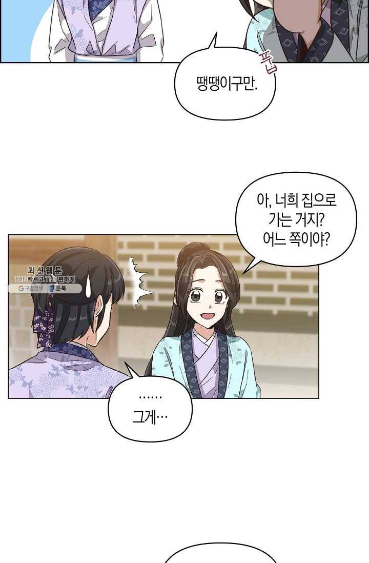 낙화유수 8화 10