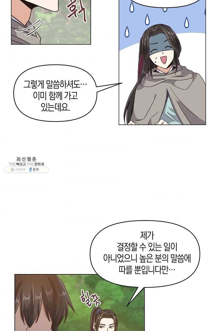 낙화유수 17화 7