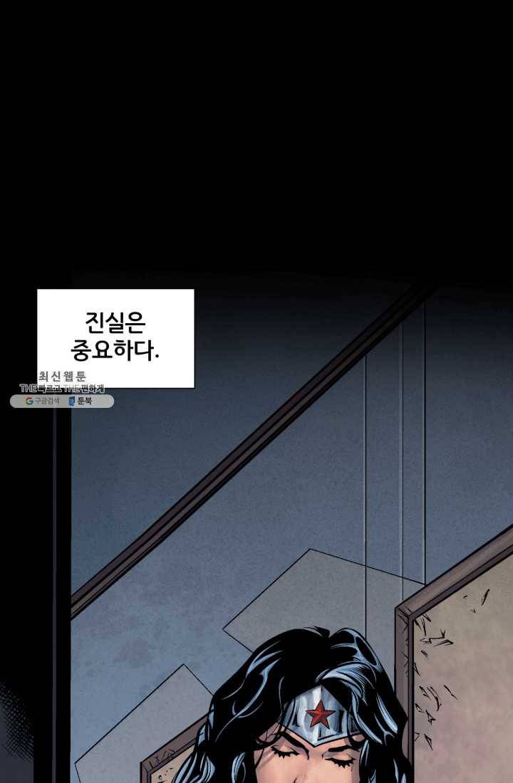 원더 우먼 프롤로그 2