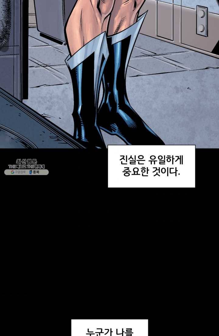 원더 우먼 프롤로그 4