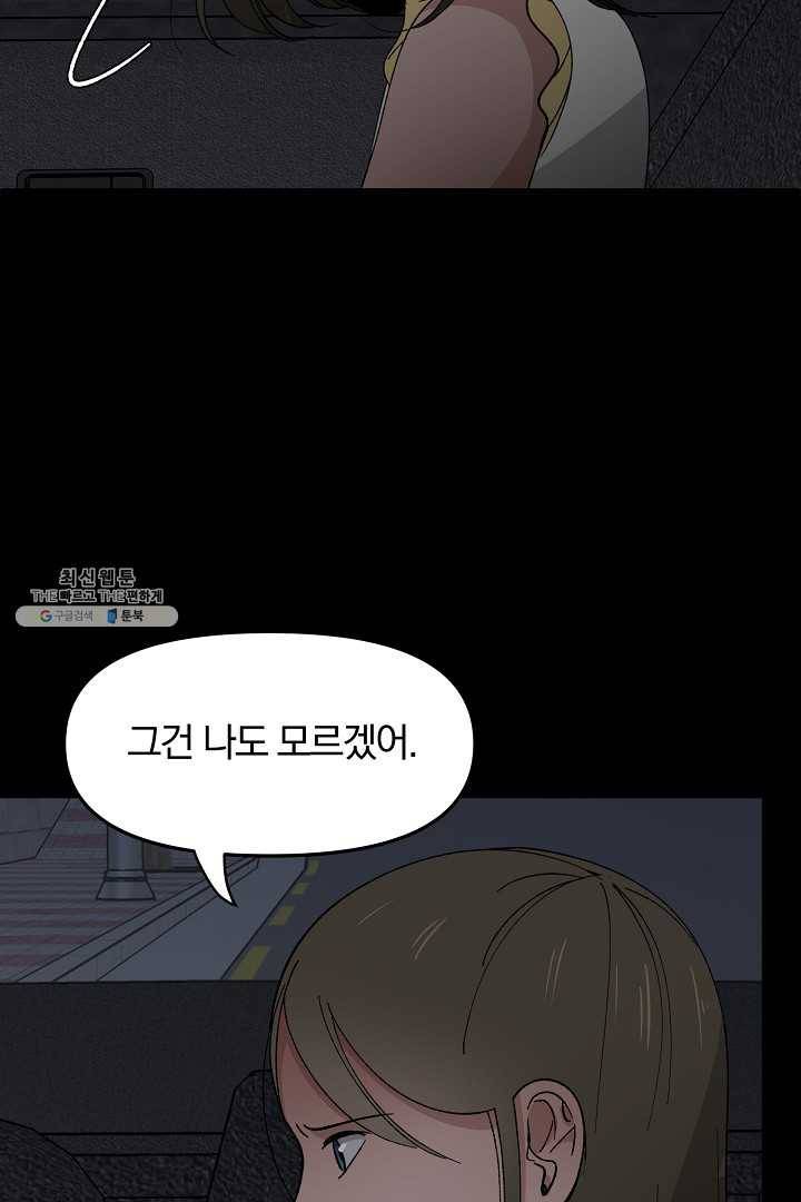 원더 우먼 프롤로그 5