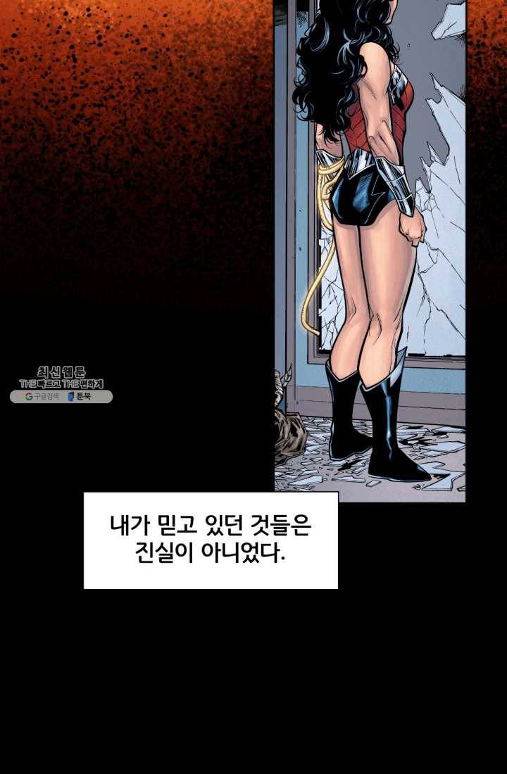 원더 우먼 프롤로그 7