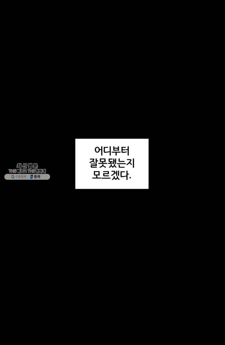 원더 우먼 프롤로그 8