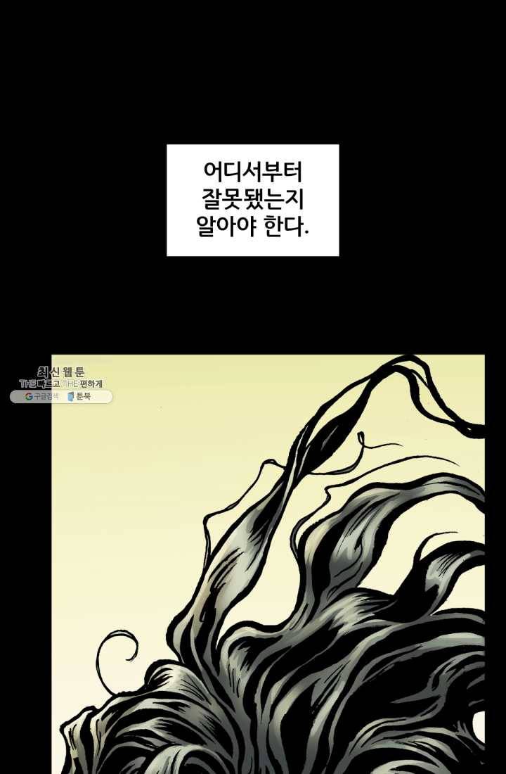 원더 우먼 프롤로그 9