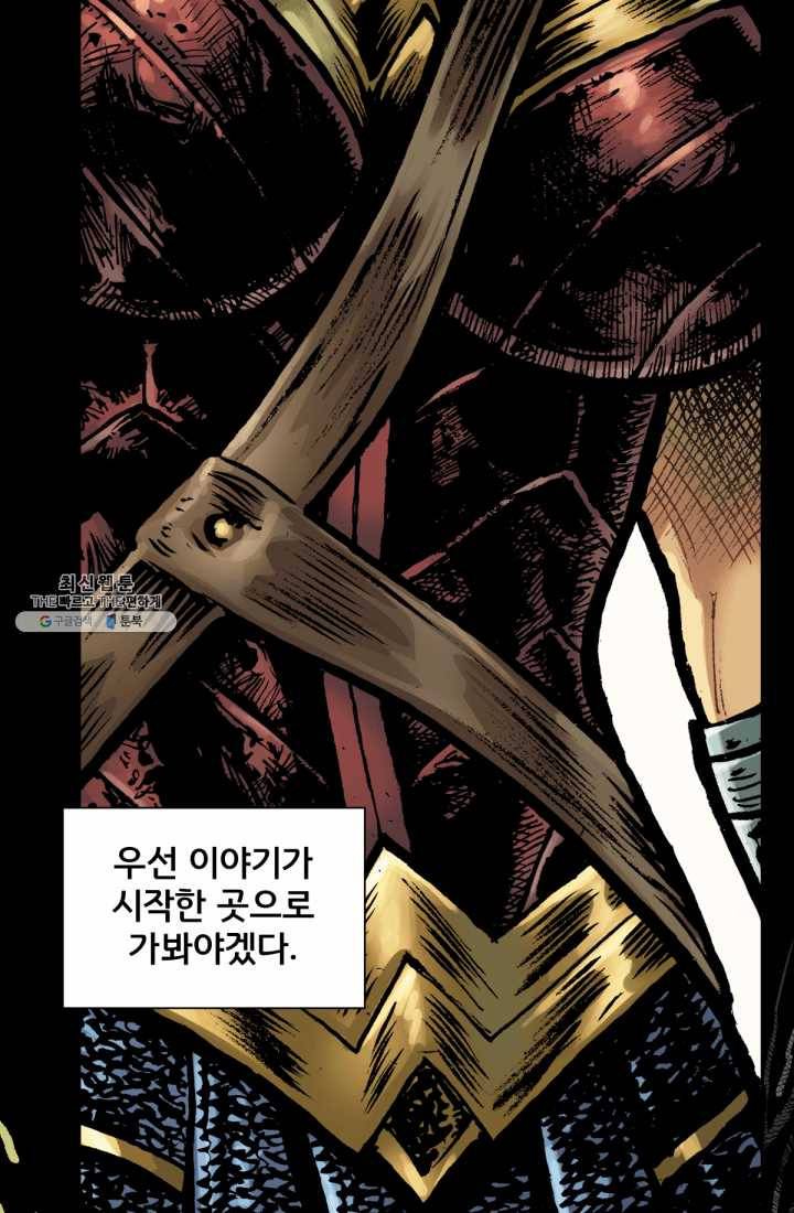 원더 우먼 프롤로그 11