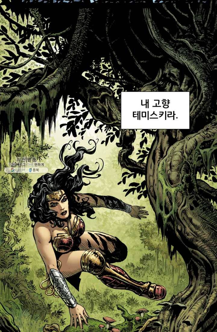 원더 우먼 프롤로그 12