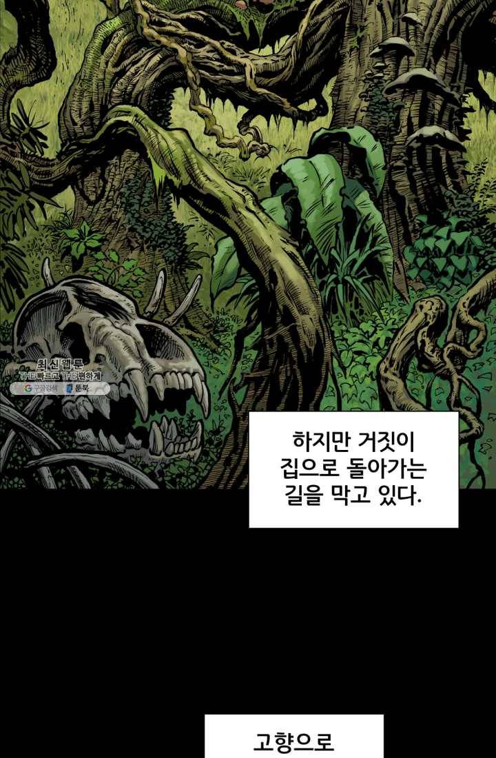 원더 우먼 프롤로그 13